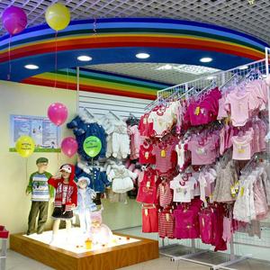 Детские магазины Сонково