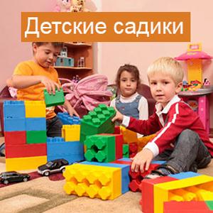 Детские сады Сонково