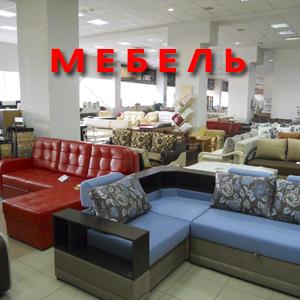 Магазины мебели Сонково