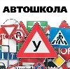 Автошколы в Сонково